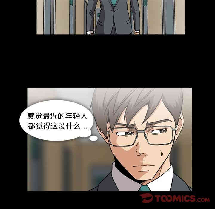 韩国漫画蜜毒韩漫_蜜毒-第13话在线免费阅读-韩国漫画-第86张图片