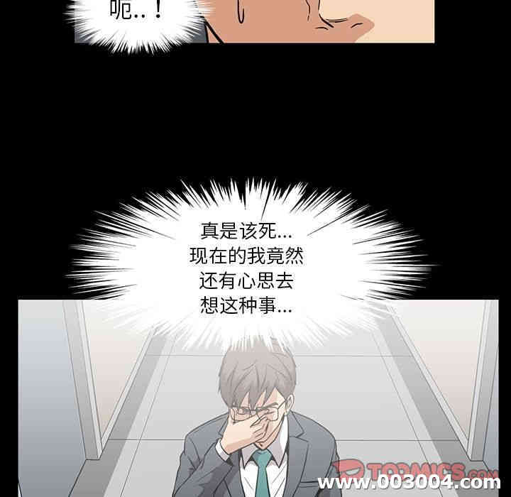 韩国漫画蜜毒韩漫_蜜毒-第13话在线免费阅读-韩国漫画-第90张图片