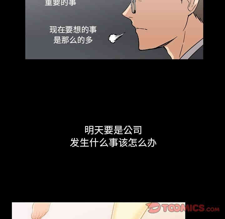 韩国漫画蜜毒韩漫_蜜毒-第13话在线免费阅读-韩国漫画-第94张图片