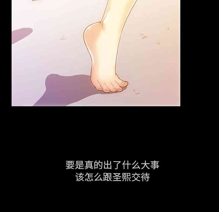 韩国漫画蜜毒韩漫_蜜毒-第13话在线免费阅读-韩国漫画-第95张图片