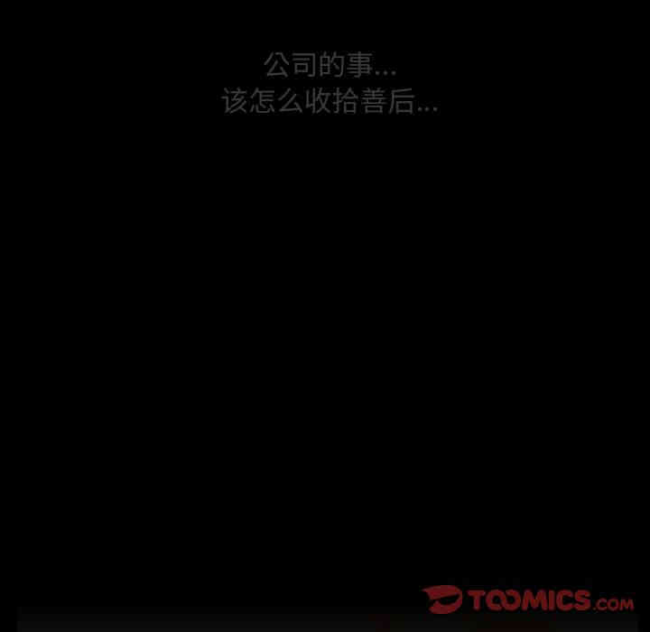 韩国漫画蜜毒韩漫_蜜毒-第13话在线免费阅读-韩国漫画-第98张图片