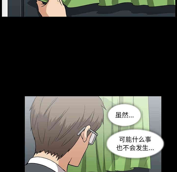 韩国漫画蜜毒韩漫_蜜毒-第13话在线免费阅读-韩国漫画-第107张图片