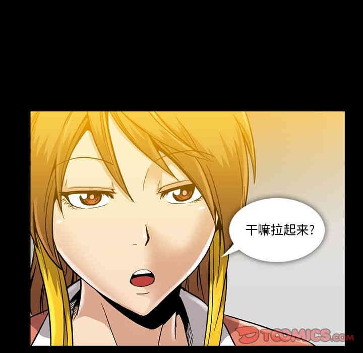 韩国漫画蜜毒韩漫_蜜毒-第14话在线免费阅读-韩国漫画-第6张图片