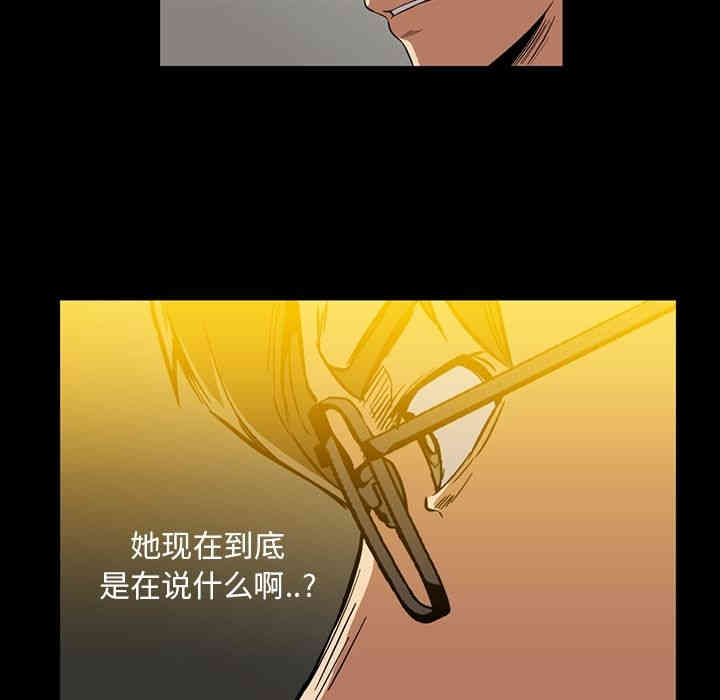 韩国漫画蜜毒韩漫_蜜毒-第14话在线免费阅读-韩国漫画-第11张图片