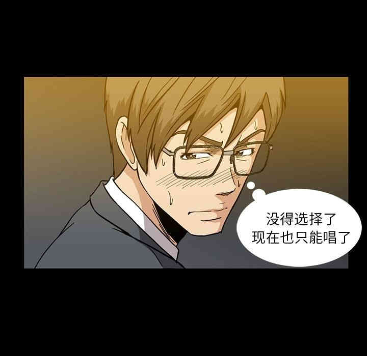 韩国漫画蜜毒韩漫_蜜毒-第14话在线免费阅读-韩国漫画-第23张图片