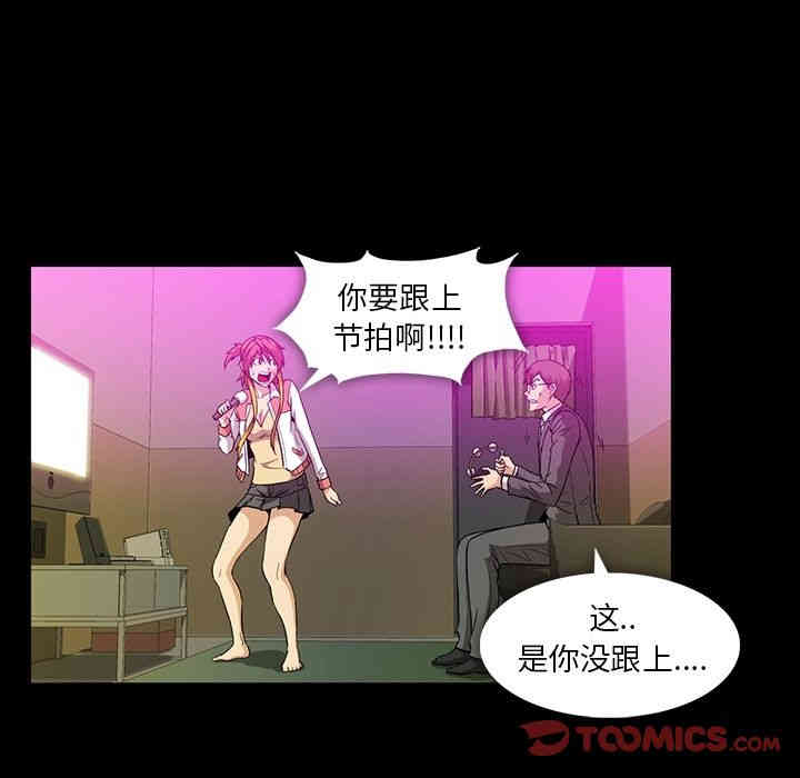 韩国漫画蜜毒韩漫_蜜毒-第14话在线免费阅读-韩国漫画-第29张图片