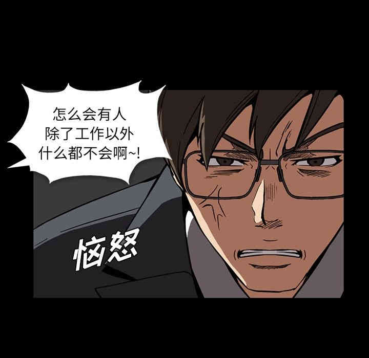 韩国漫画蜜毒韩漫_蜜毒-第14话在线免费阅读-韩国漫画-第31张图片