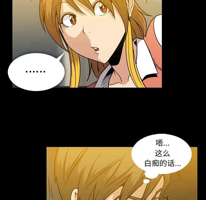 韩国漫画蜜毒韩漫_蜜毒-第14话在线免费阅读-韩国漫画-第34张图片