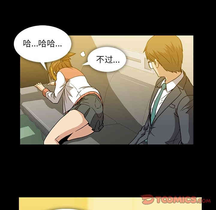 韩国漫画蜜毒韩漫_蜜毒-第14话在线免费阅读-韩国漫画-第37张图片