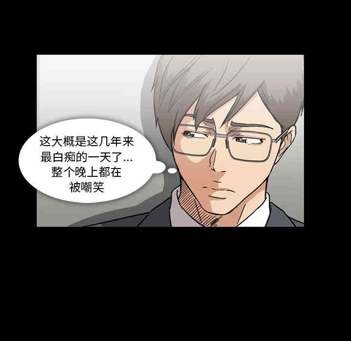 韩国漫画蜜毒韩漫_蜜毒-第14话在线免费阅读-韩国漫画-第47张图片