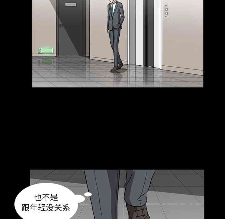 韩国漫画蜜毒韩漫_蜜毒-第14话在线免费阅读-韩国漫画-第51张图片