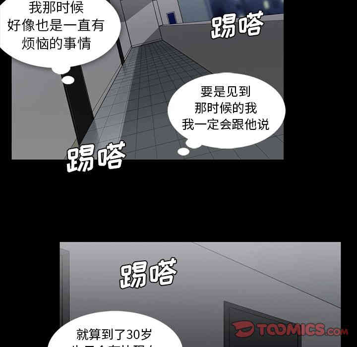 韩国漫画蜜毒韩漫_蜜毒-第14话在线免费阅读-韩国漫画-第53张图片