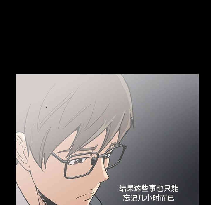 韩国漫画蜜毒韩漫_蜜毒-第14话在线免费阅读-韩国漫画-第59张图片