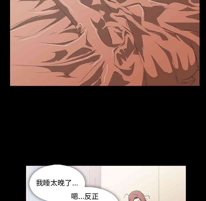 韩国漫画蜜毒韩漫_蜜毒-第14话在线免费阅读-韩国漫画-第66张图片