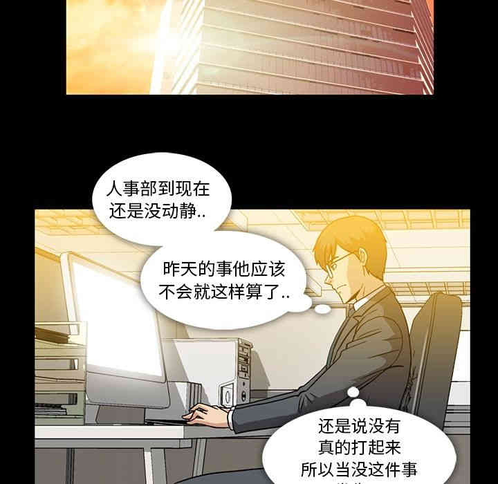 韩国漫画蜜毒韩漫_蜜毒-第14话在线免费阅读-韩国漫画-第75张图片