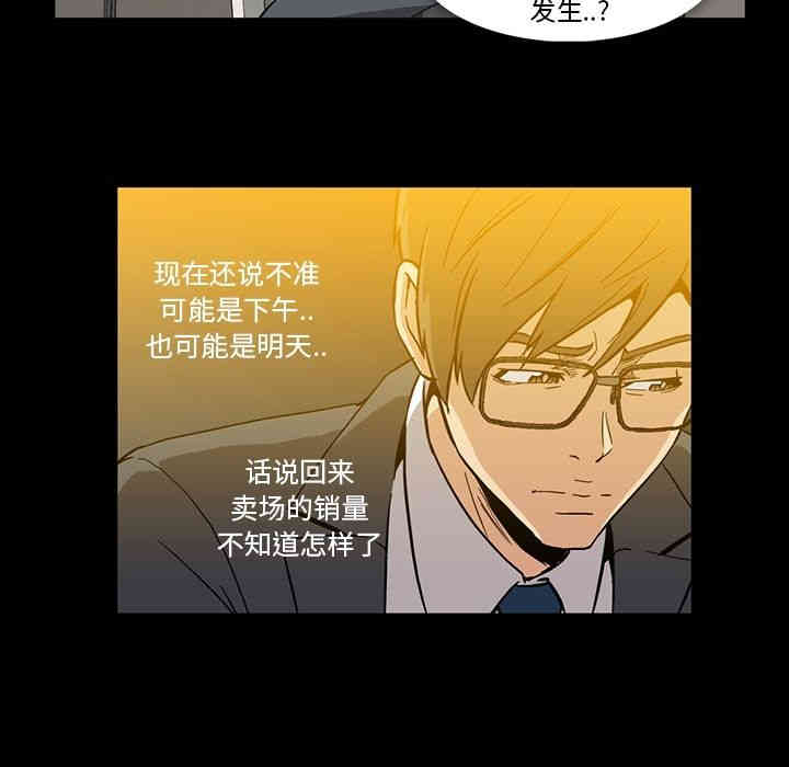 韩国漫画蜜毒韩漫_蜜毒-第14话在线免费阅读-韩国漫画-第76张图片