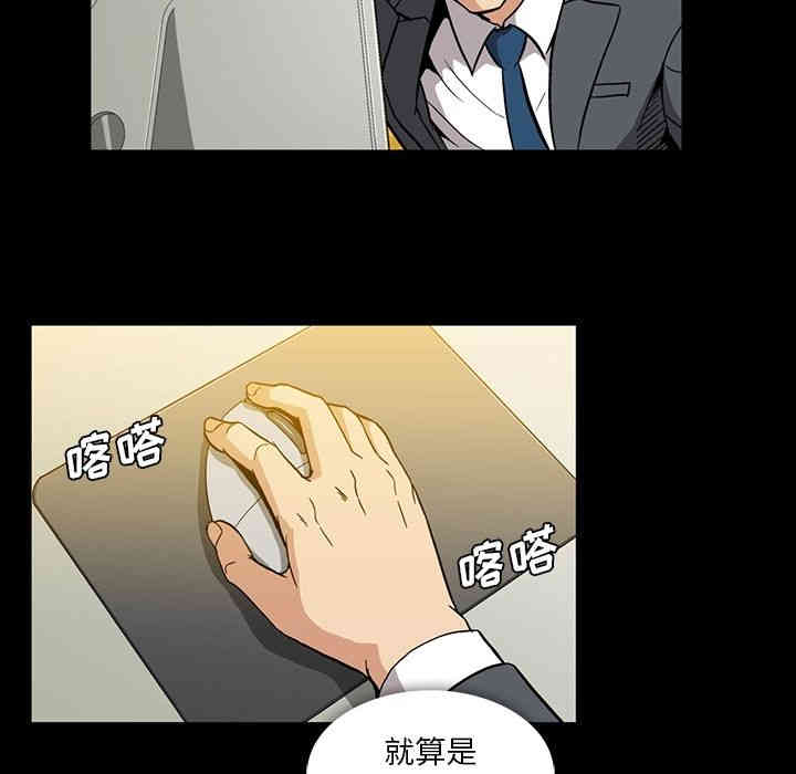 韩国漫画蜜毒韩漫_蜜毒-第14话在线免费阅读-韩国漫画-第79张图片