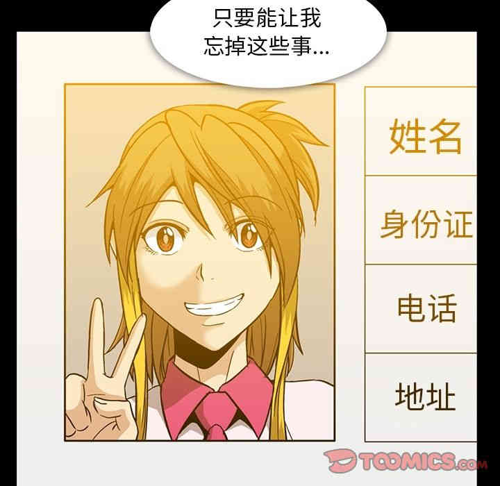 韩国漫画蜜毒韩漫_蜜毒-第14话在线免费阅读-韩国漫画-第81张图片