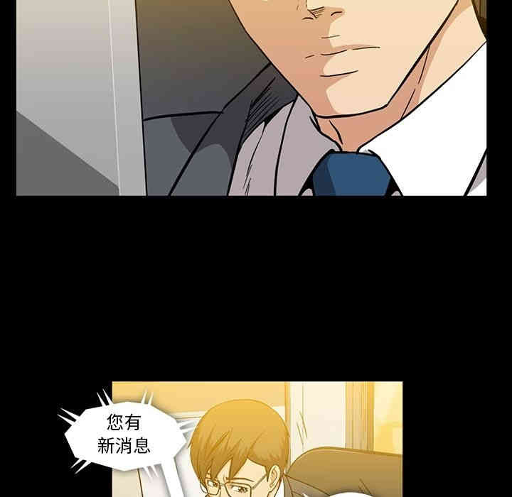 韩国漫画蜜毒韩漫_蜜毒-第14话在线免费阅读-韩国漫画-第83张图片