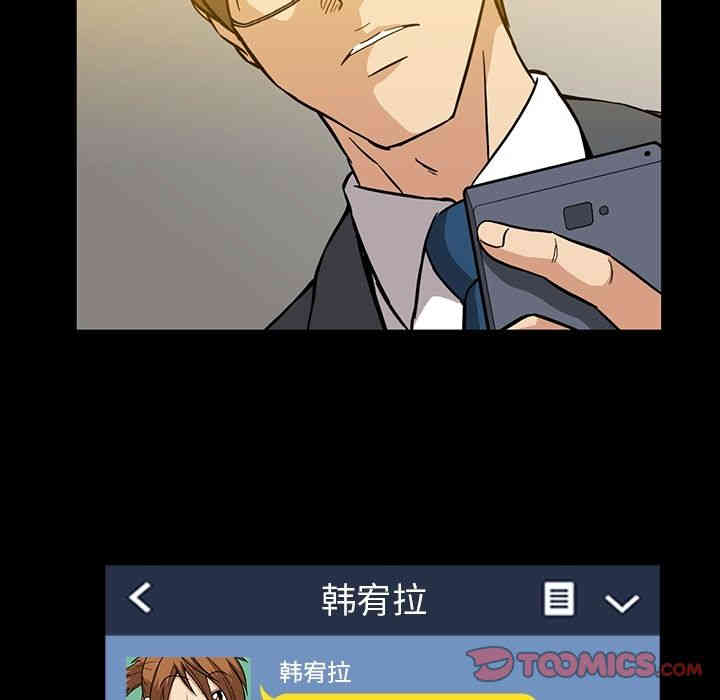 韩国漫画蜜毒韩漫_蜜毒-第14话在线免费阅读-韩国漫画-第85张图片