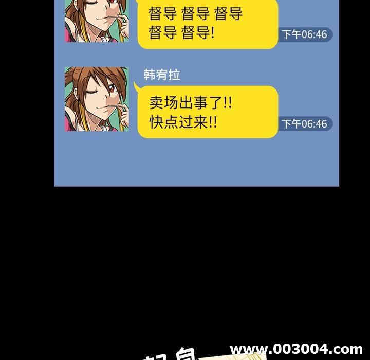 韩国漫画蜜毒韩漫_蜜毒-第14话在线免费阅读-韩国漫画-第86张图片