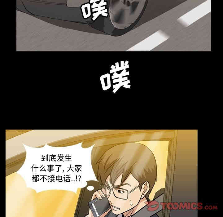 韩国漫画蜜毒韩漫_蜜毒-第14话在线免费阅读-韩国漫画-第89张图片