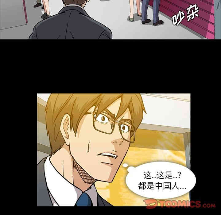 韩国漫画蜜毒韩漫_蜜毒-第14话在线免费阅读-韩国漫画-第93张图片