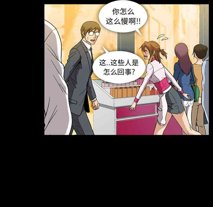 韩国漫画蜜毒韩漫_蜜毒-第14话在线免费阅读-韩国漫画-第95张图片