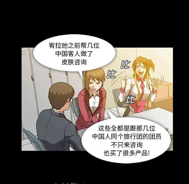 韩国漫画蜜毒韩漫_蜜毒-第15话在线免费阅读-韩国漫画-第5张图片