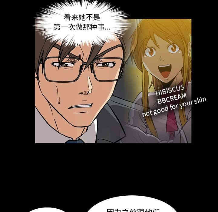 韩国漫画蜜毒韩漫_蜜毒-第15话在线免费阅读-韩国漫画-第6张图片