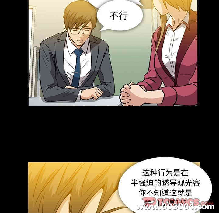 韩国漫画蜜毒韩漫_蜜毒-第15话在线免费阅读-韩国漫画-第9张图片
