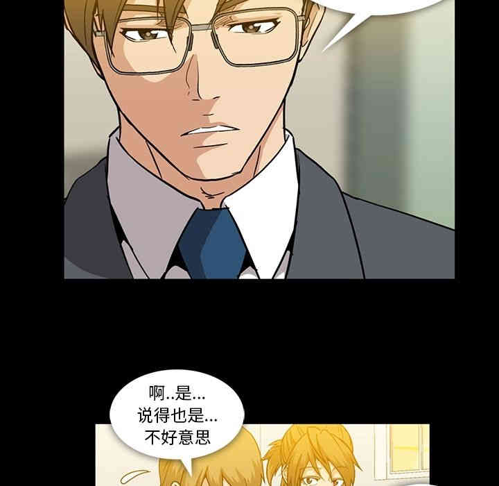 韩国漫画蜜毒韩漫_蜜毒-第15话在线免费阅读-韩国漫画-第10张图片