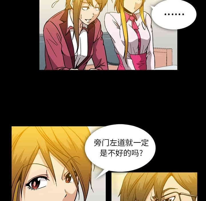 韩国漫画蜜毒韩漫_蜜毒-第15话在线免费阅读-韩国漫画-第11张图片