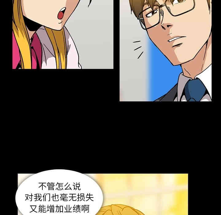 韩国漫画蜜毒韩漫_蜜毒-第15话在线免费阅读-韩国漫画-第12张图片