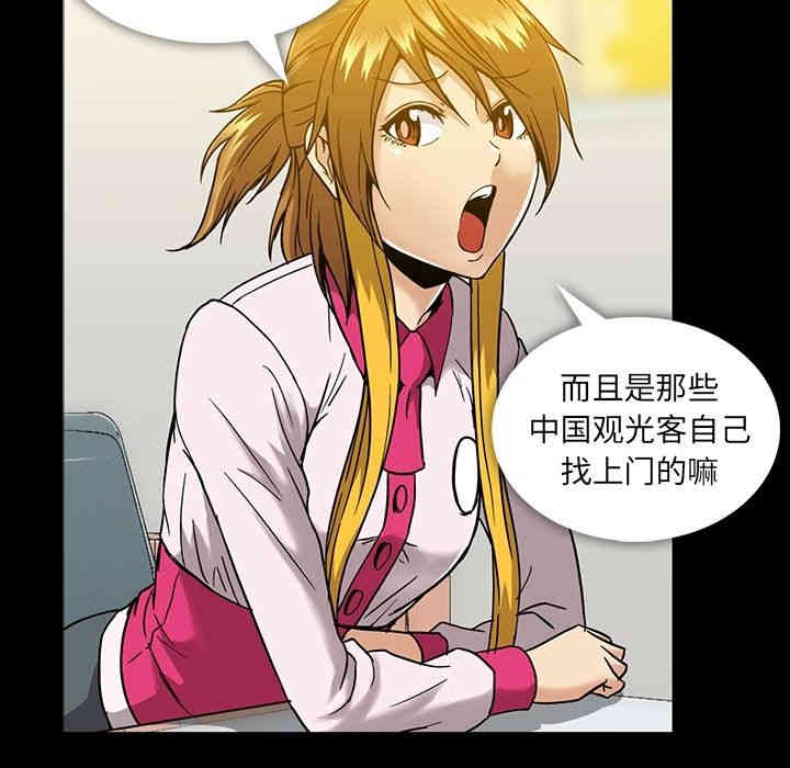 韩国漫画蜜毒韩漫_蜜毒-第15话在线免费阅读-韩国漫画-第13张图片