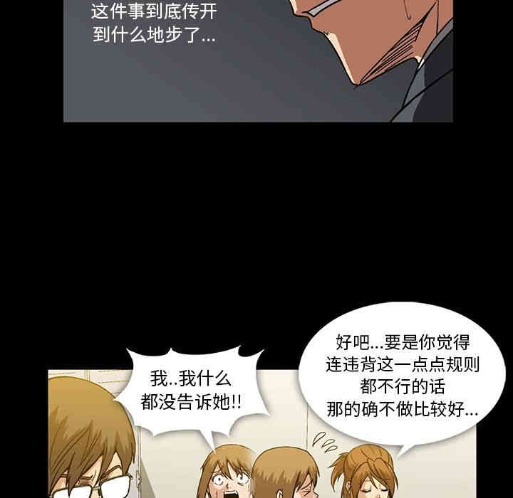 韩国漫画蜜毒韩漫_蜜毒-第15话在线免费阅读-韩国漫画-第19张图片