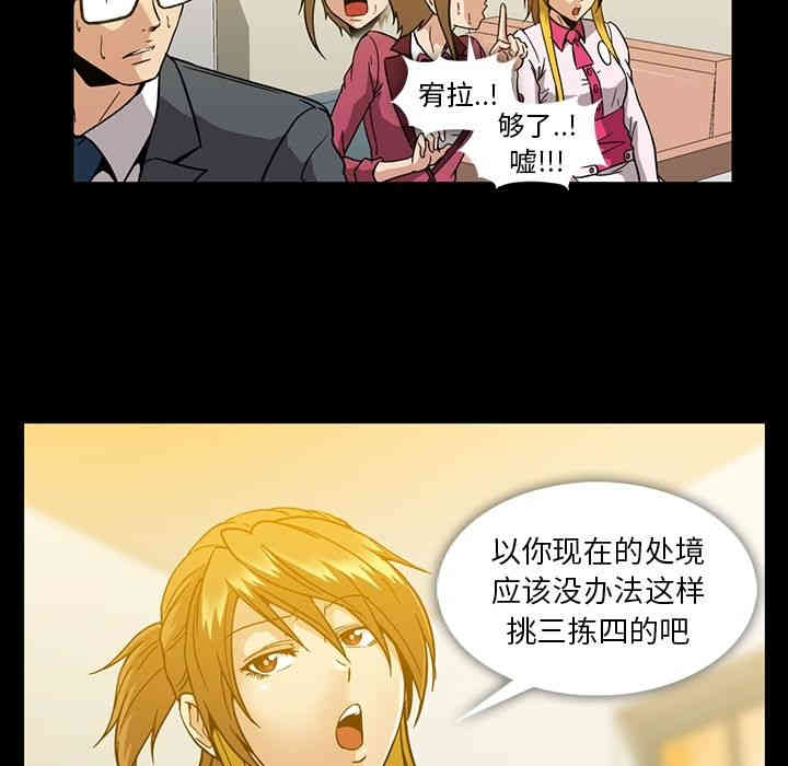 韩国漫画蜜毒韩漫_蜜毒-第15话在线免费阅读-韩国漫画-第20张图片