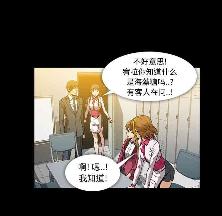 韩国漫画蜜毒韩漫_蜜毒-第15话在线免费阅读-韩国漫画-第23张图片
