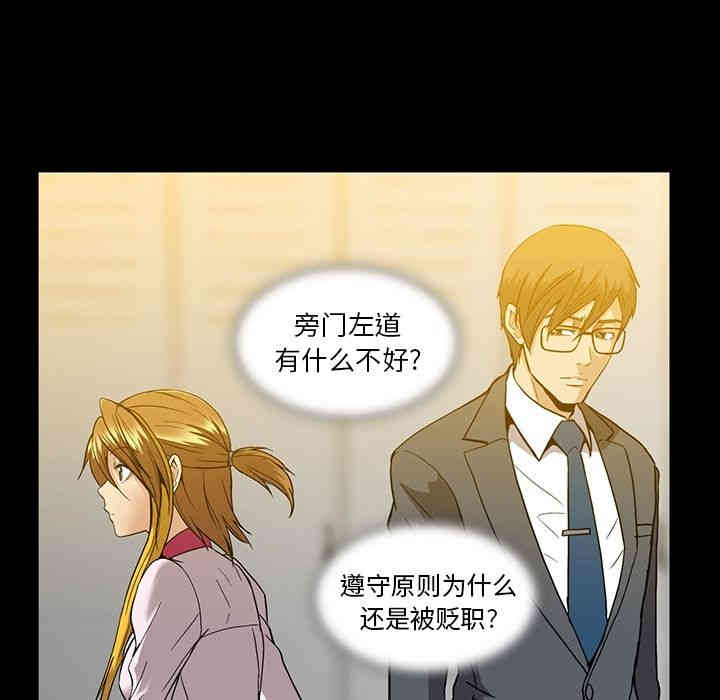 韩国漫画蜜毒韩漫_蜜毒-第15话在线免费阅读-韩国漫画-第24张图片