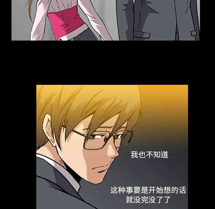 韩国漫画蜜毒韩漫_蜜毒-第15话在线免费阅读-韩国漫画-第25张图片
