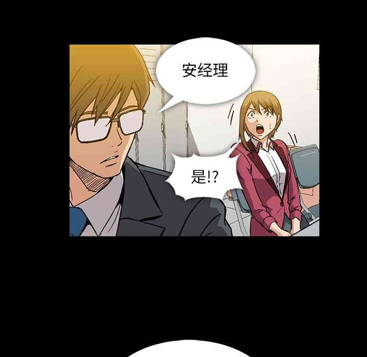 韩国漫画蜜毒韩漫_蜜毒-第15话在线免费阅读-韩国漫画-第32张图片