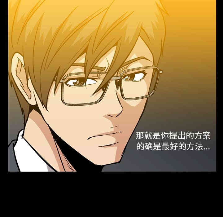 韩国漫画蜜毒韩漫_蜜毒-第15话在线免费阅读-韩国漫画-第31张图片