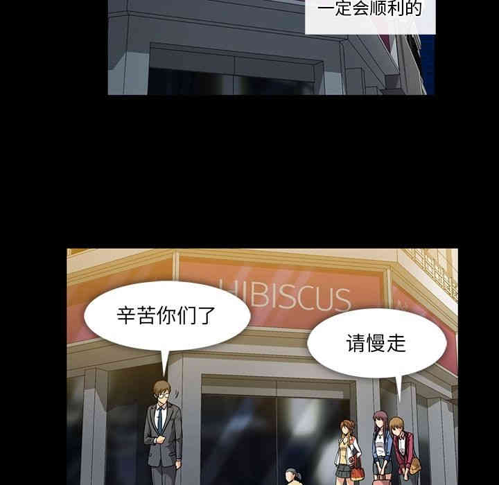 韩国漫画蜜毒韩漫_蜜毒-第15话在线免费阅读-韩国漫画-第37张图片