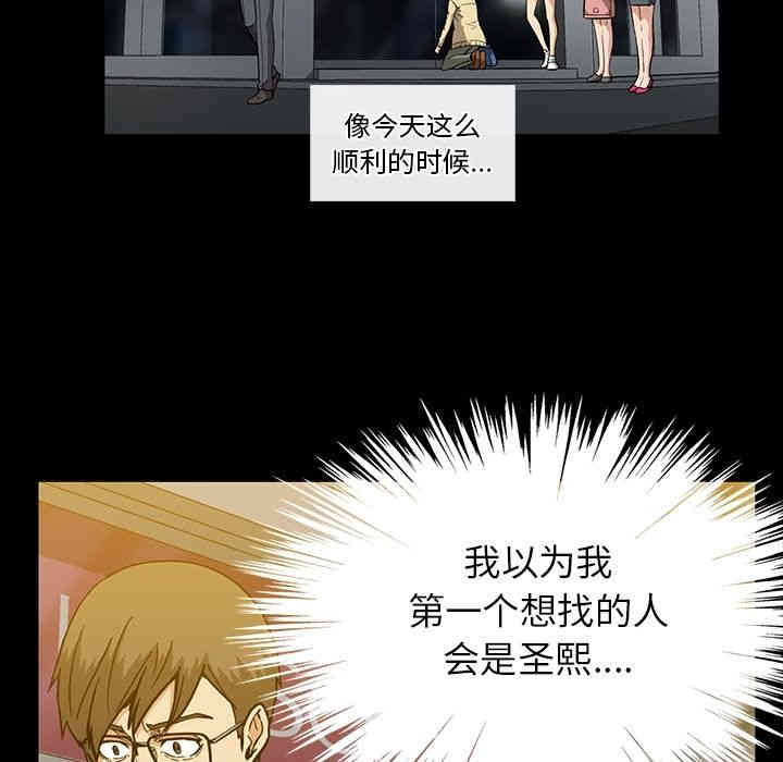 韩国漫画蜜毒韩漫_蜜毒-第15话在线免费阅读-韩国漫画-第38张图片