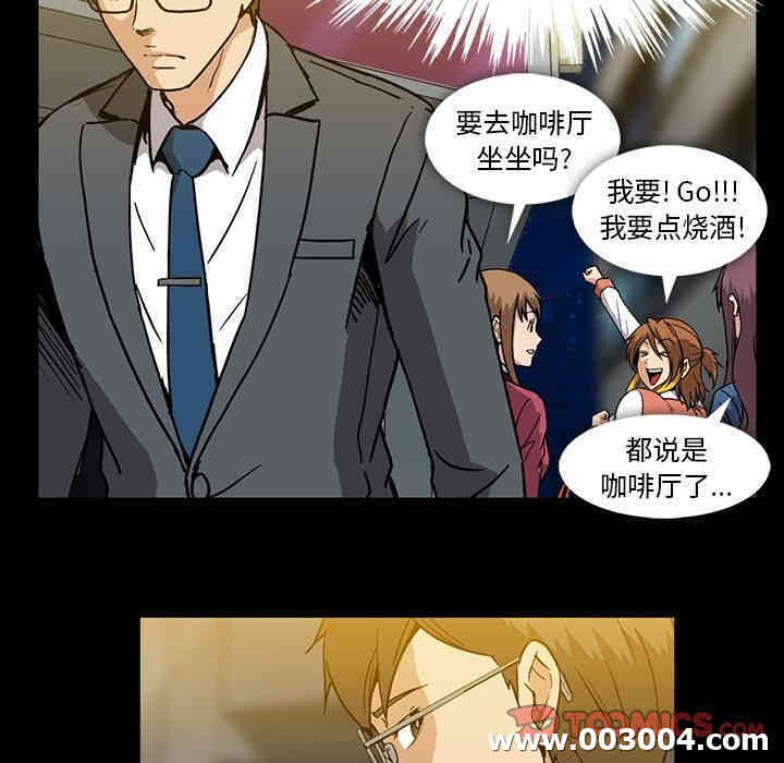 韩国漫画蜜毒韩漫_蜜毒-第15话在线免费阅读-韩国漫画-第39张图片