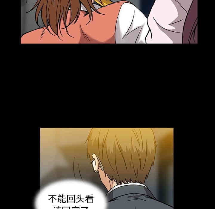 韩国漫画蜜毒韩漫_蜜毒-第15话在线免费阅读-韩国漫画-第41张图片