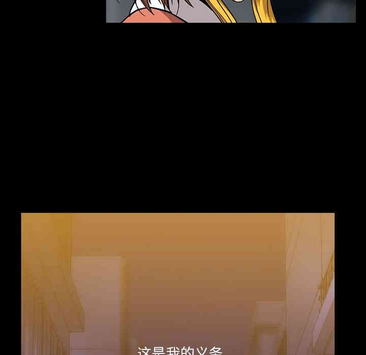 韩国漫画蜜毒韩漫_蜜毒-第15话在线免费阅读-韩国漫画-第43张图片