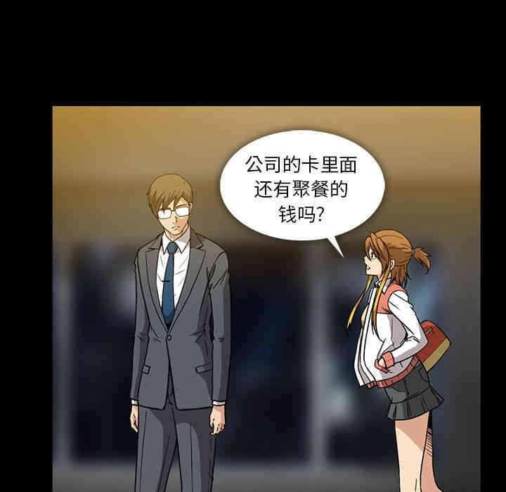 韩国漫画蜜毒韩漫_蜜毒-第15话在线免费阅读-韩国漫画-第46张图片