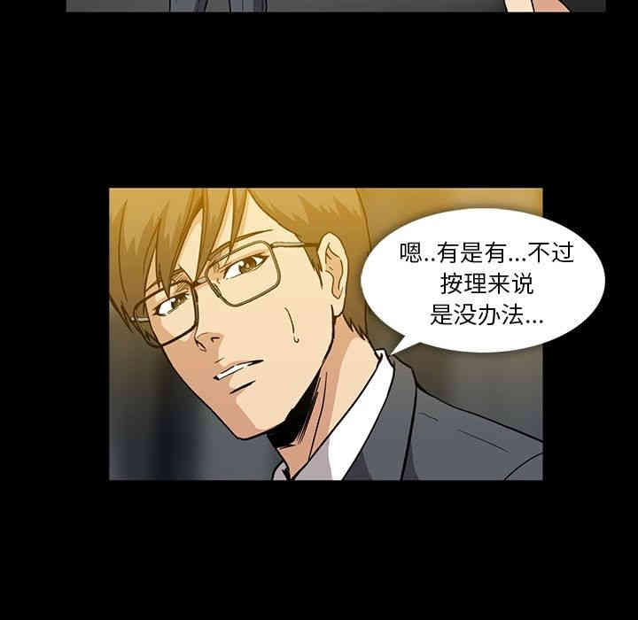 韩国漫画蜜毒韩漫_蜜毒-第15话在线免费阅读-韩国漫画-第47张图片
