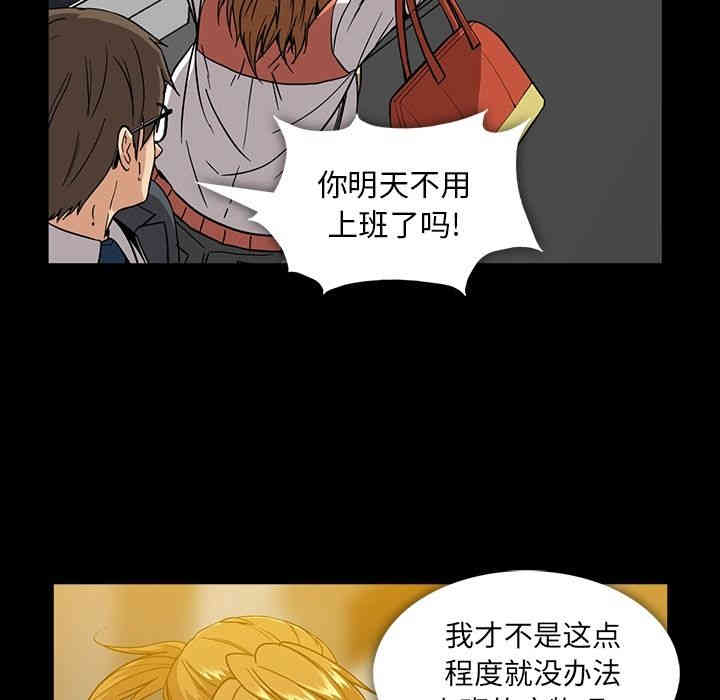 韩国漫画蜜毒韩漫_蜜毒-第15话在线免费阅读-韩国漫画-第49张图片
